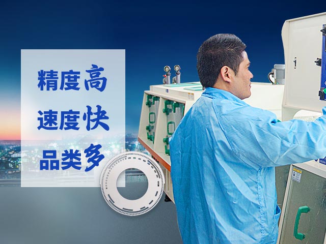 鑫海森采用蝕刻加工尖端工藝