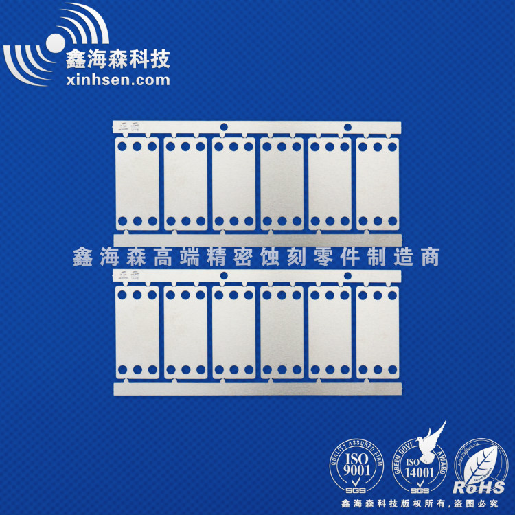 蝕刻不銹鋼墊片